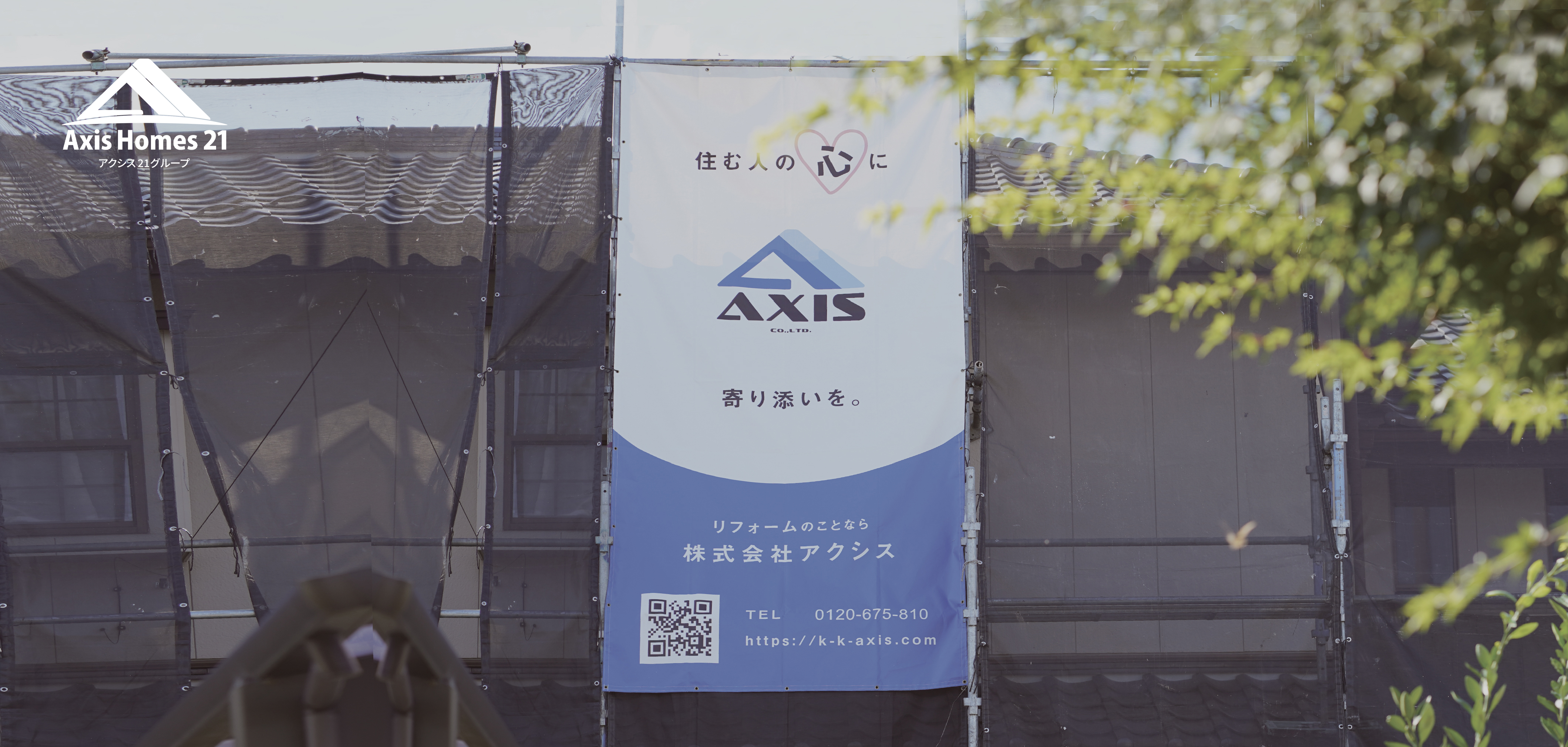 企業情報