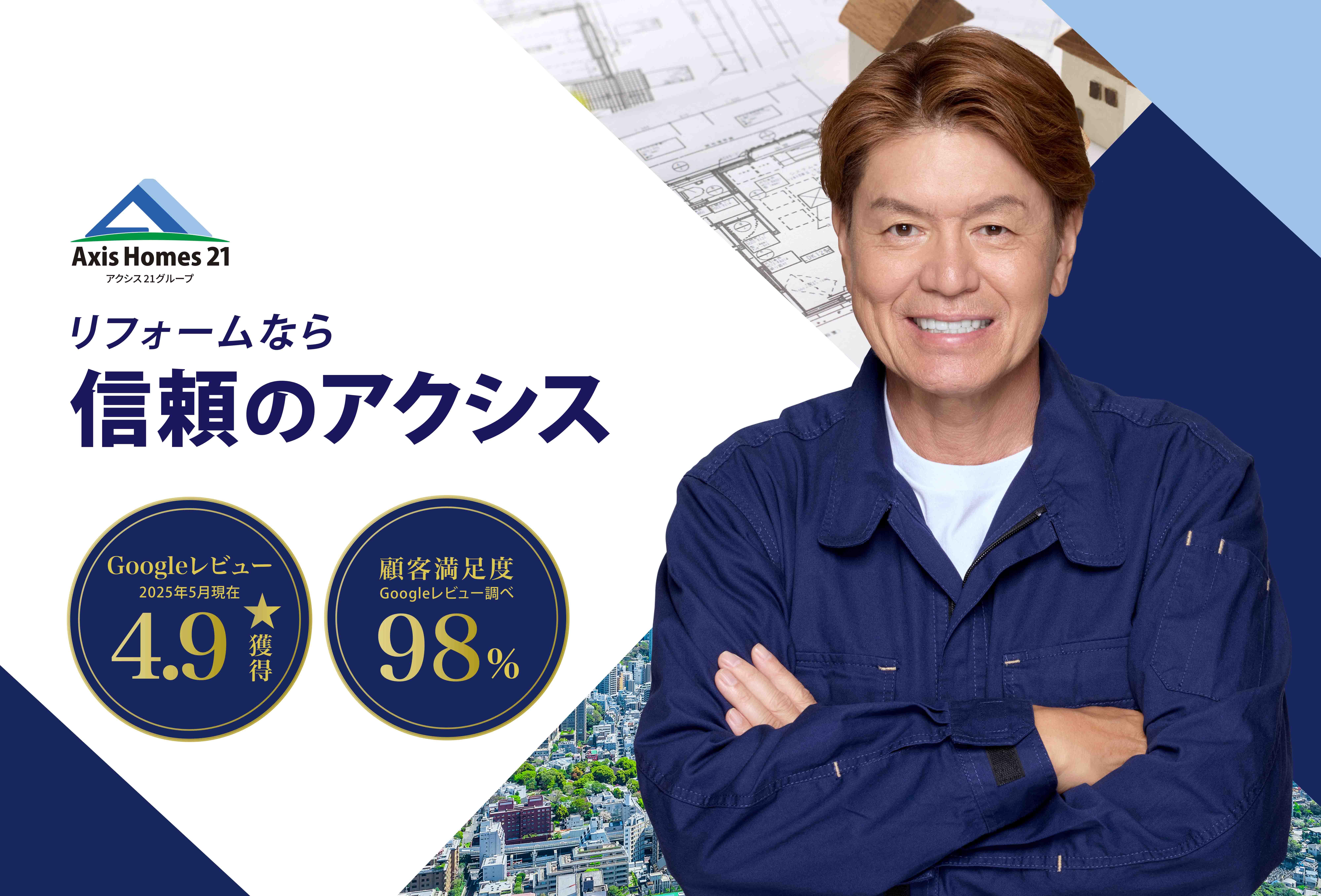 TOP画像